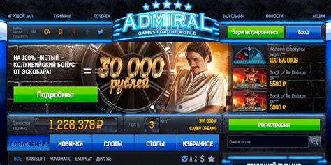 адмирал играть онлайн на деньги